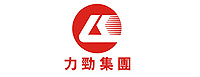 力劲集团