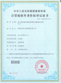 奥兰特油循环温度控制机质量检测系统V1.0