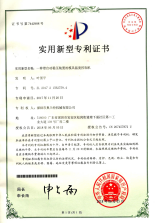 实用新型专利