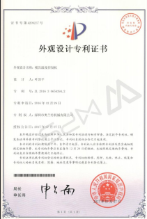 外观设计专利