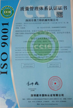 质量管理体系认证书