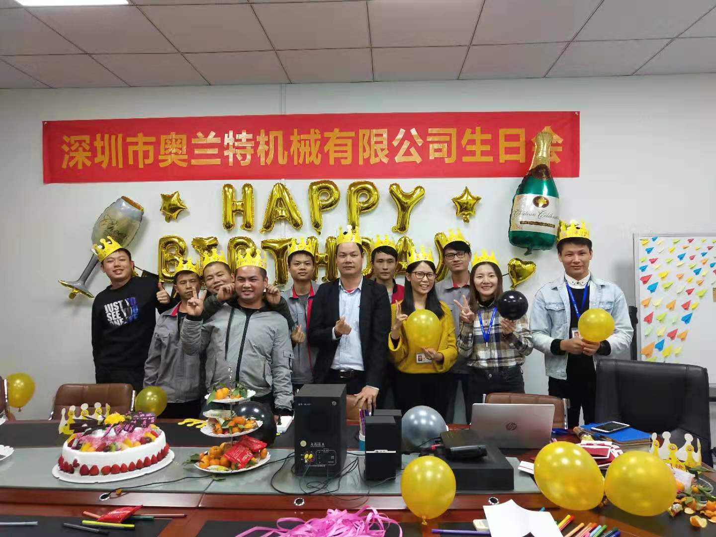 奥兰特机械有限公司生日会-携手同心，缘来是一家人。