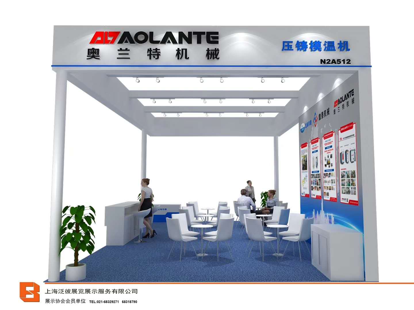 奧蘭特機械參加2020中國壓鑄展預告